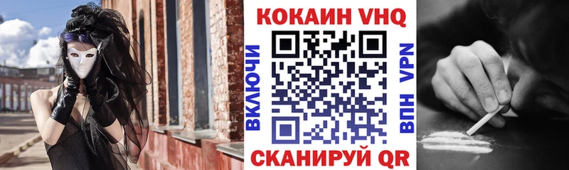 Кокаин 97% Гороховец