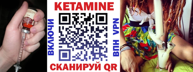 купить цена это наркотические препараты Кетамин VHQ Гороховец