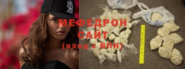 мяу мяу мука Беломорск
