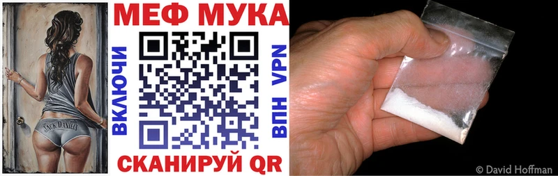 закладка  Гороховец  Меф мука 